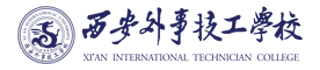 西安外事技工学院官方网站