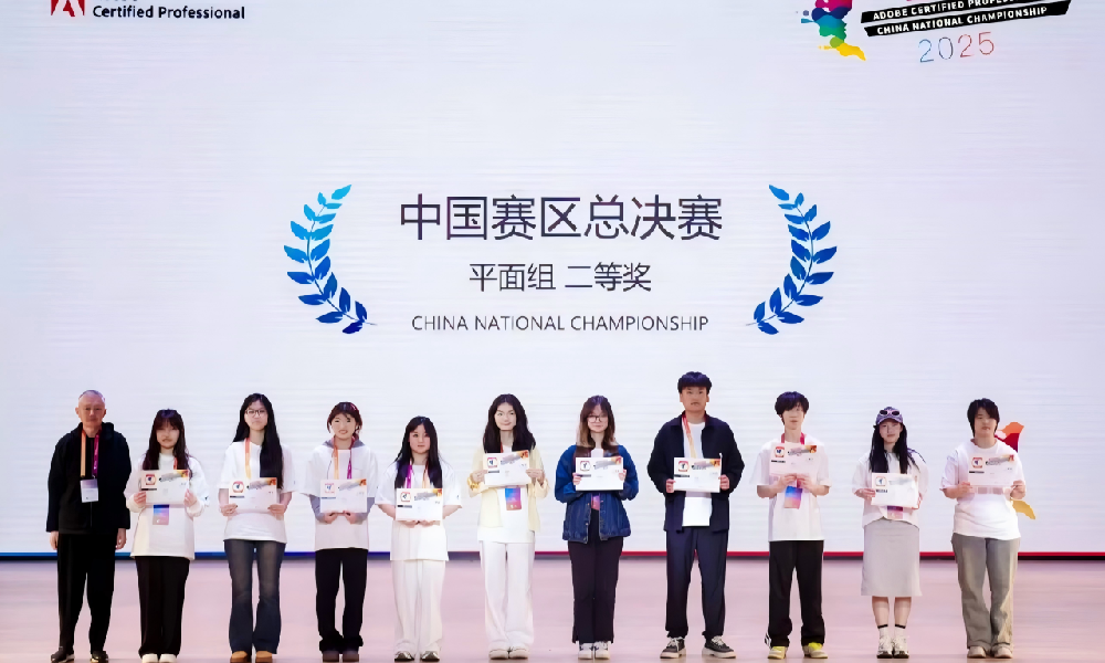 荣耀时刻！我校学子斩获ACP世界大赛中国赛区总决赛二等奖！